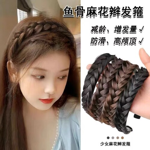 【增发减龄】鱼骨假发发箍麻花手工编织新款压发头饰防滑网红发卡