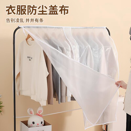 衣服防尘袋透明袋子落地衣架家用挂式立体衣柜遮套盖布大衣挂衣罩