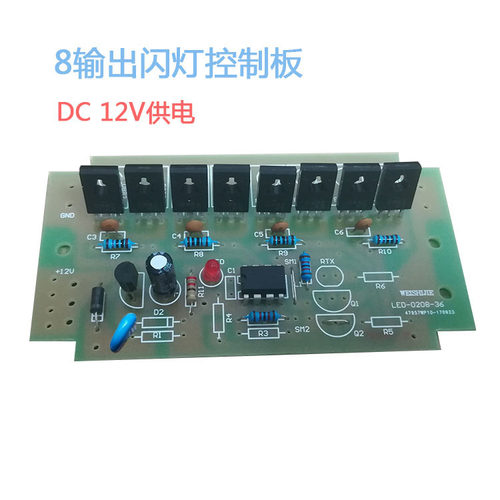 LED灯频闪灯12V警示灯爆闪控制板