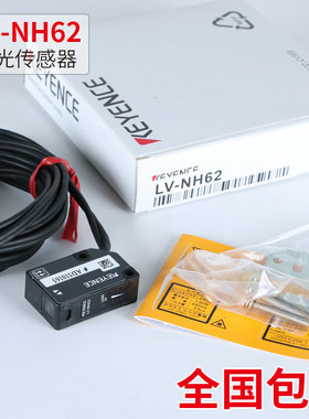 LV-NH32基恩士LV-N11N LV-NH100 LV-S61 NH42NH62传感器21AP NH35