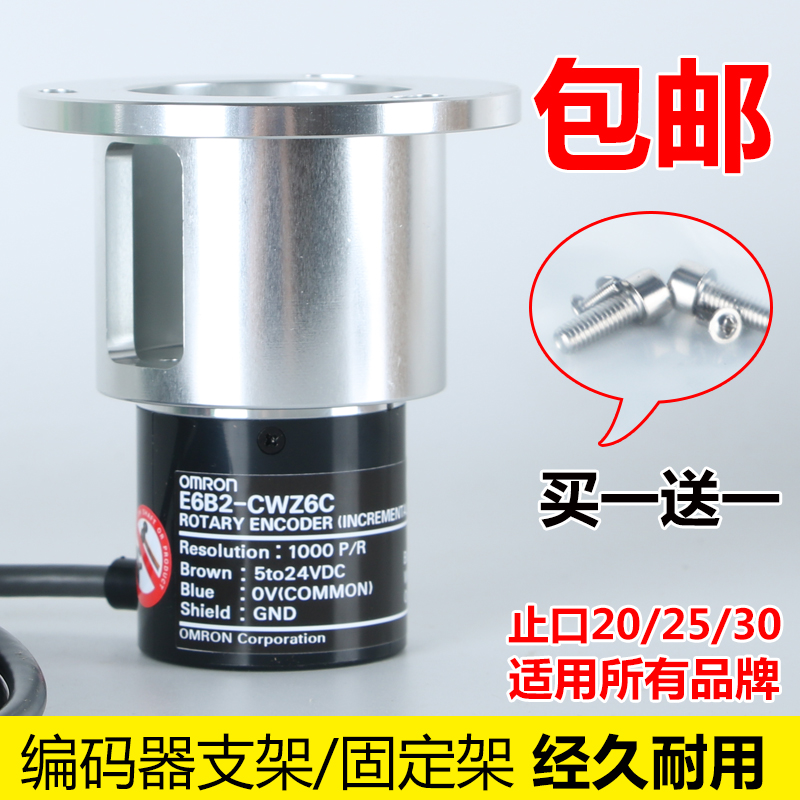 欧姆龙编码器e6b2速度传感器旋转