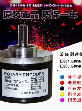 E40S6-1000-3-N/T/V-24编码器E50S8-360/500/600/1024/2000-6-L-5
