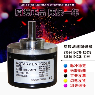 2000 E40S6 器E50S8 1024 600 500 360 24编码 1000