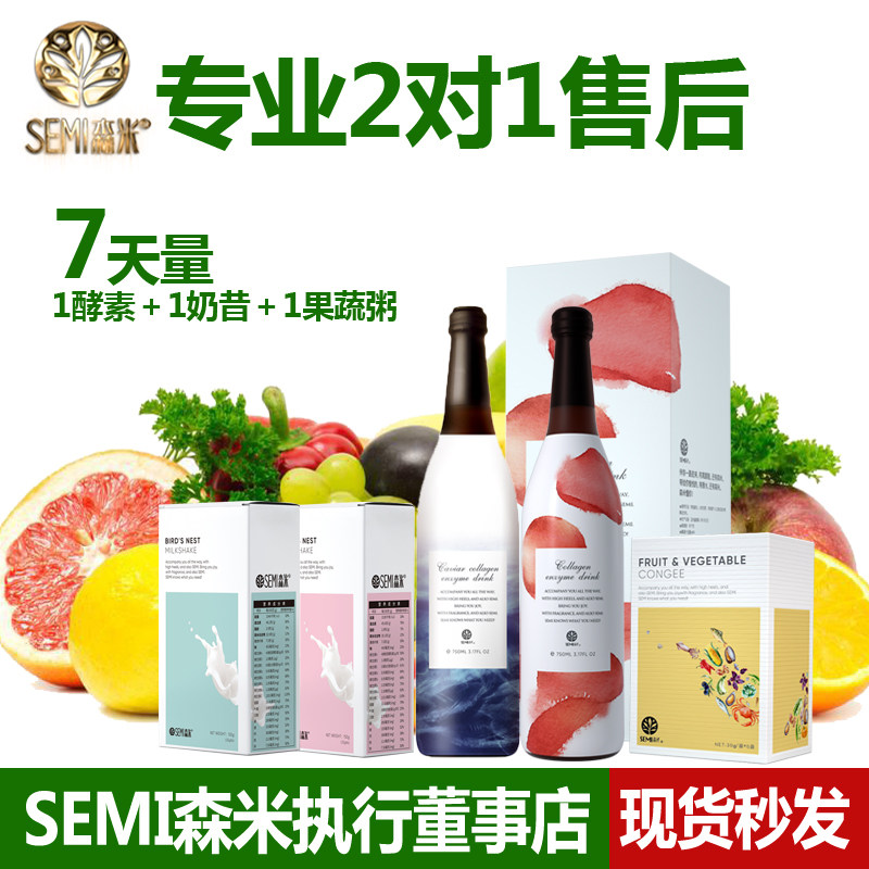 semi森米酵素套餐 胶原蛋白酵素 果蔬粥森米奶昔梵曦诺莫七七推荐|msdalam kategori kopi/oatmeal/Dibancuh ke dalam teh, minuman, minuman lain - dari Buy2taobao.com untuk memberikan perkhidmatan ejen Taobao profesional membeli