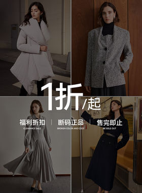 AEL清仓269元秋冬羽绒服外套合集2026断色断码售完无补