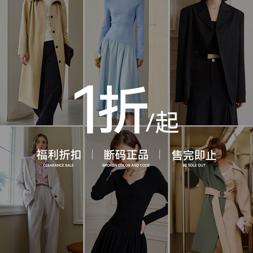AEL清仓不退不换129元衬衫连衣裙半身裙合集2026断色断码售完无补