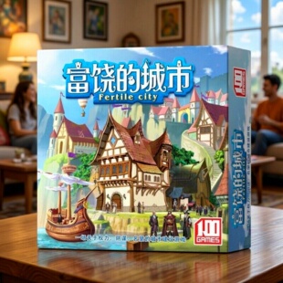 富饶的城市Citadels中文桌游卡牌多人成年休闲聚会荣耀之城游戏棋