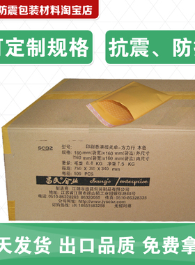 金黄色牛皮纸气泡信封袋JH1#20*25  每箱350元 每箱500个