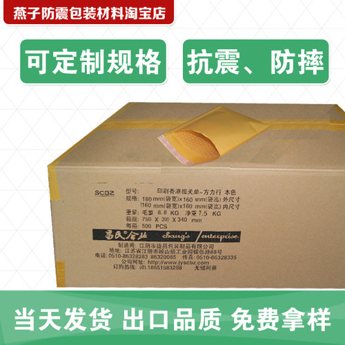 金黄色牛皮纸气泡信封袋40*51 每箱297元 每箱125个