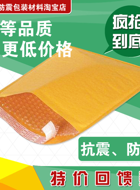 金黄色牛皮纸气泡信封袋PJ41#130*150+40mm 单价0.3元/个