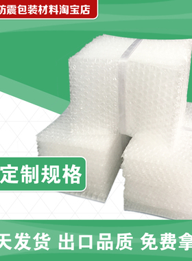 SP728#白色双面气泡袋7*28cm  单价0.22元