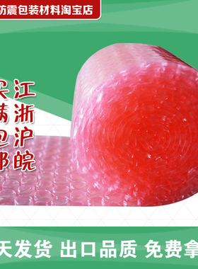粉红色防静电单层气泡膜60CM宽X100米=每卷90元(江浙沪2卷包邮）