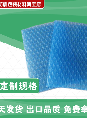 SP125200#蓝色双层防静电气泡袋 125*200+35mm 单价：0.22元