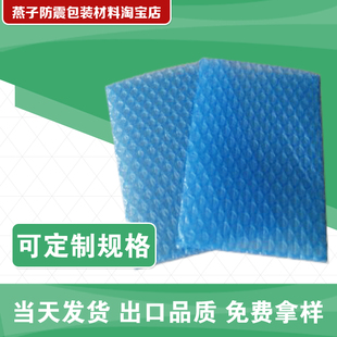 LS2540#蓝色防静电双层气泡袋250*400mm 单价：0.52元