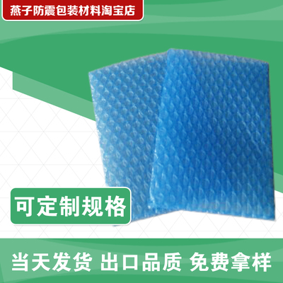 LS2130#蓝色防静电双层气泡袋 210*300+20mm 单价：0.41元