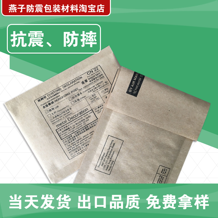 中国邮政 气泡信封袋14*11+4cm 印刷 单价0.35元/个