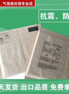 YS1411本色加厚牛皮纸报关单气泡信封袋140*110+40mm 单价0.25元