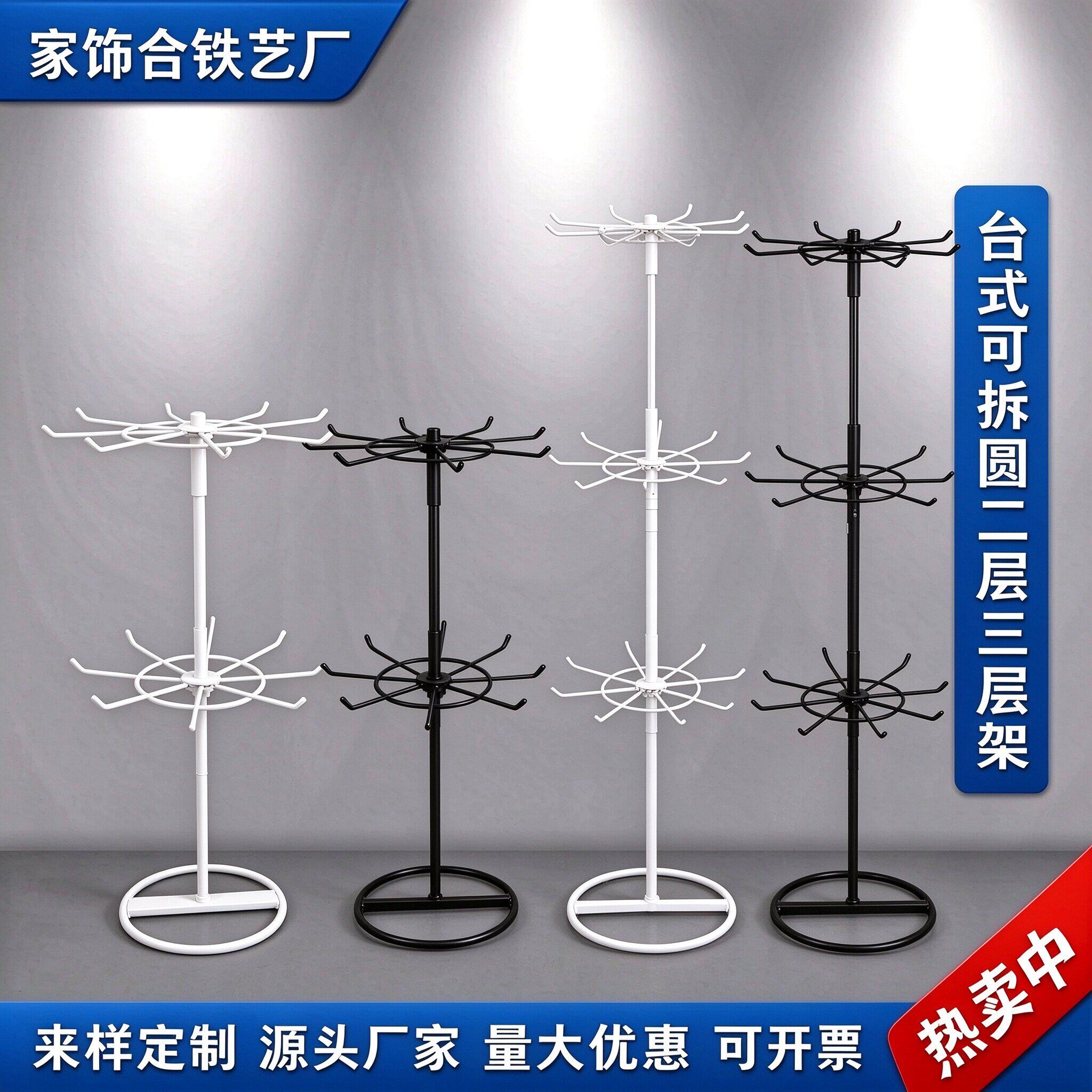 台式可拆双层三层旋转首饰展示架桌面挂件钥匙扣饰品货架夜市摆摊