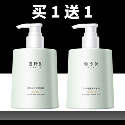 雪玲妃花漾润手霜（雪落栀子）
