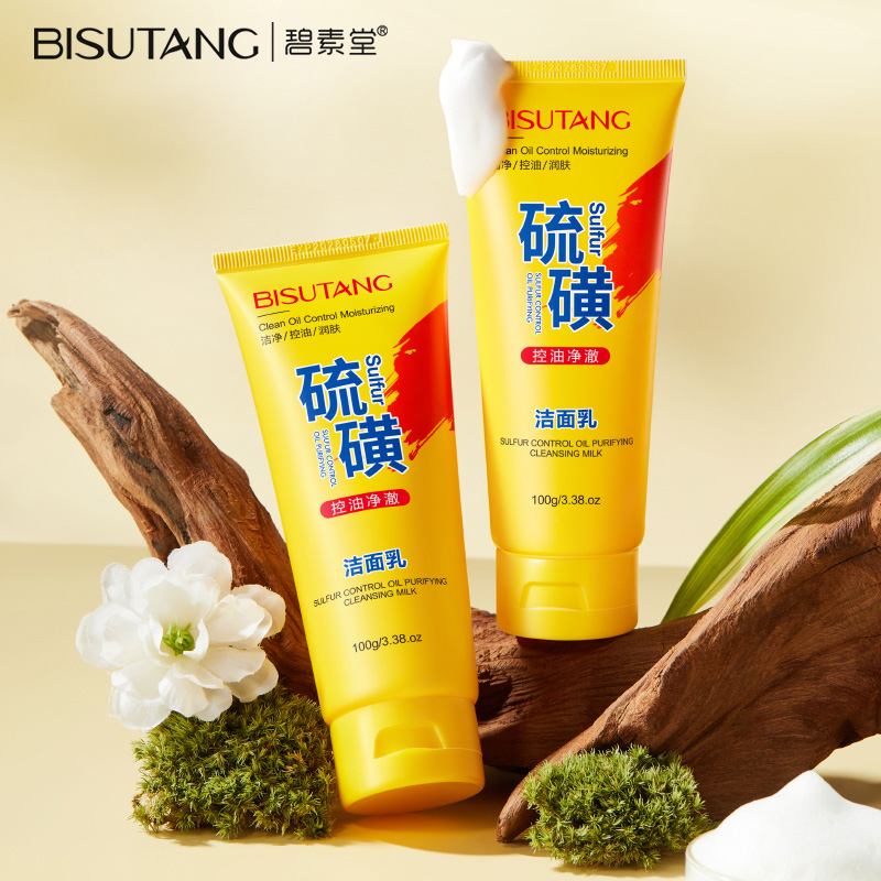 碧素堂硫磺控油净澈洁面乳