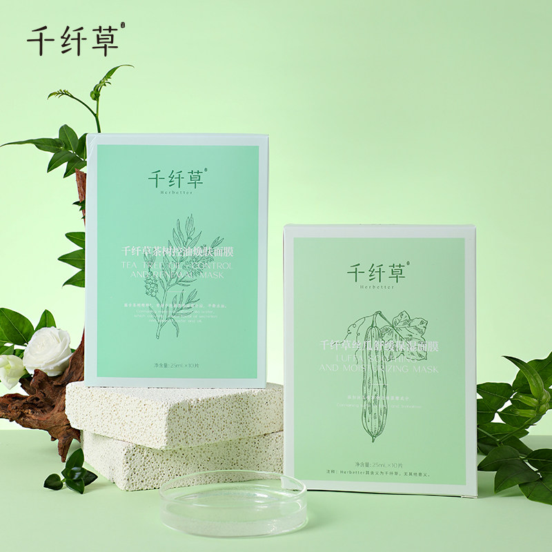 千纤草茶树控油焕肤面膜丝瓜面膜贴水润保湿经典国货男女士护肤品