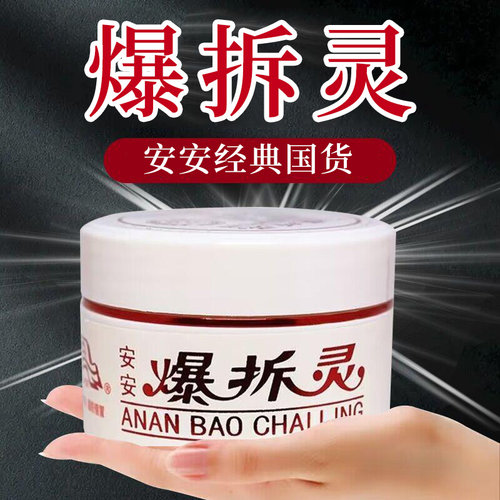 安安爆拆灵手脚干裂可用老牌子国货手部护理护手霜男女士学生官网