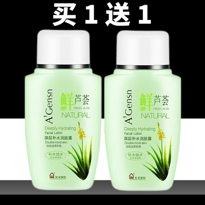 安安金纯深层补水润肤露