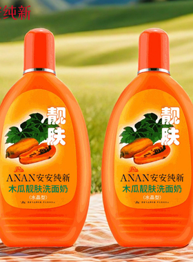 安安纯新木瓜靓肤洗面奶