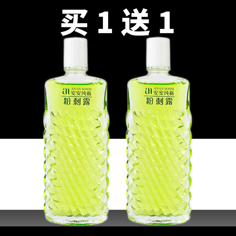 安安纯新粉刺露50ml清爽图片