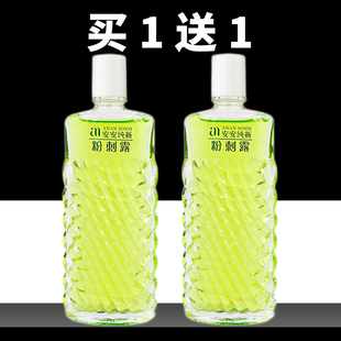 安安纯新粉刺露50ml清爽不油腻祛痘老牌经典国货护肤品男女士学生