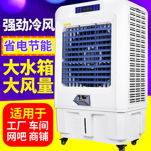 环保空调车间工业冷风机厂移动