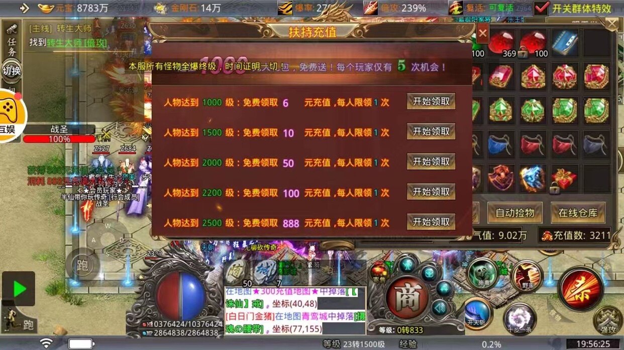 迷失世界 单货币元宝版本 进游戏送20真实充值