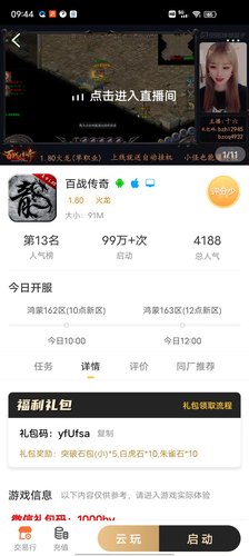 百战传奇脚本辅助自动下图免费测试