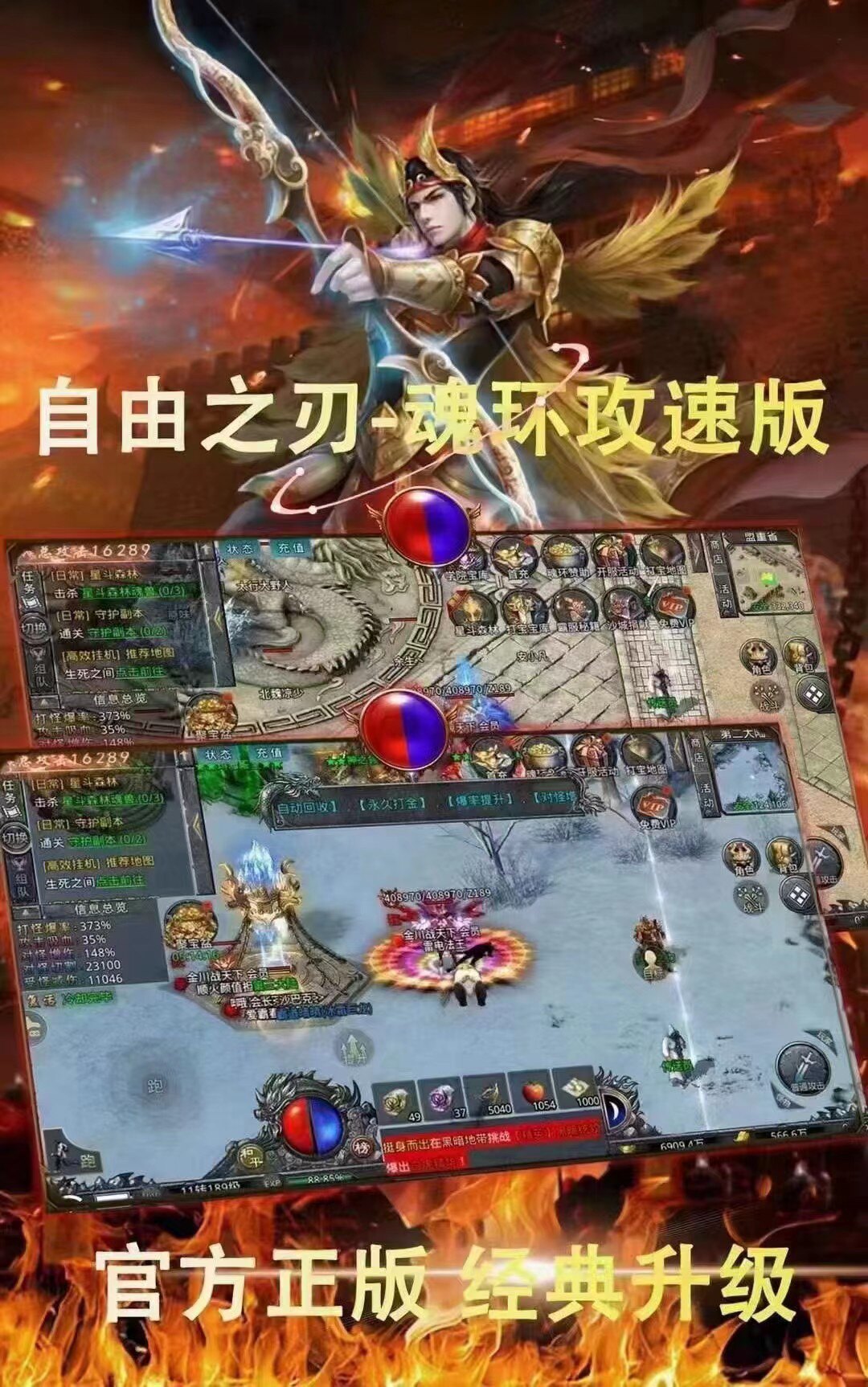 自由之刃脚本辅助安卓苹果模拟器