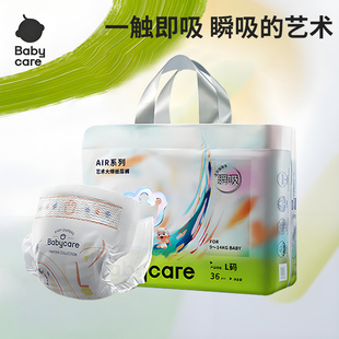 超薄透氣瞬吸紙尿褲 babycare藝術(shù)大師拉拉褲 寶寶尿不濕夏日首選