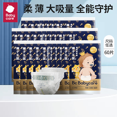 babycare狮子王国拉拉裤纸尿裤