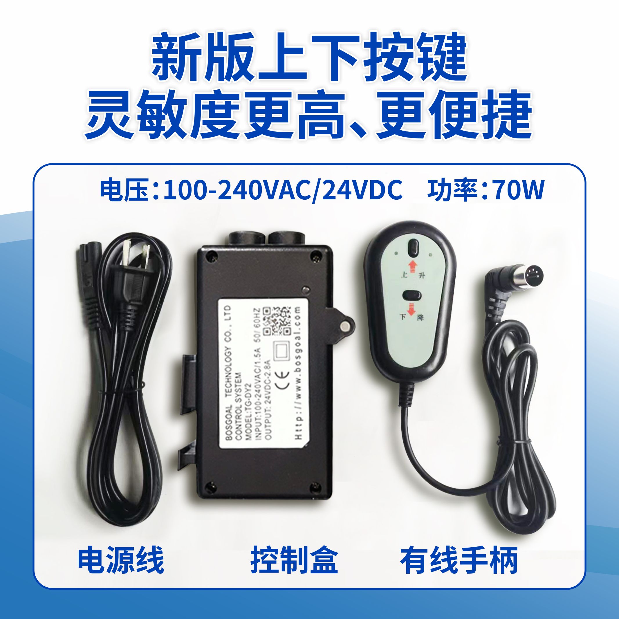 电动推杆伸缩杆有线手柄控制器24V220V升降推拉电机正反转开关 电子元器件市场 其它元器件 原图主图