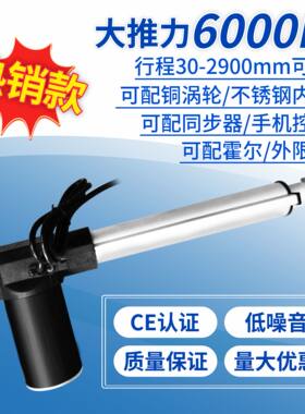 静音大力电动推杆展柜房车升顶升降器TG-100推拉伸缩直流24V电机