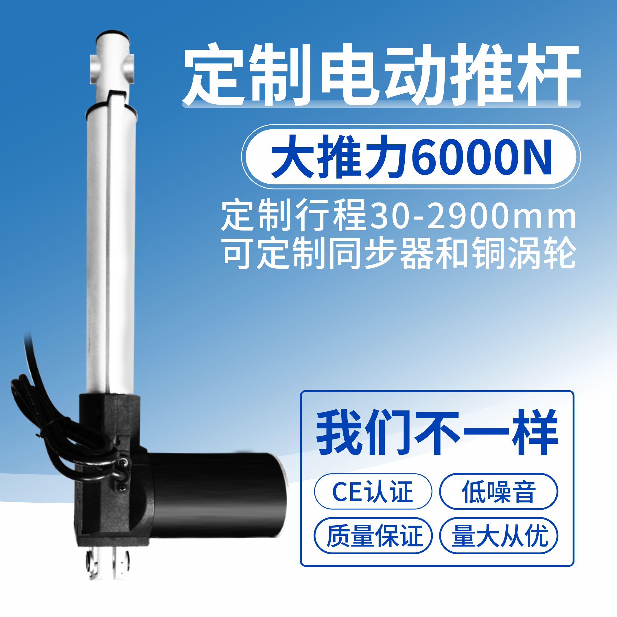 6000N大推力静音电动推杆房车升降推拉伸缩杆24V直流马达电机包邮