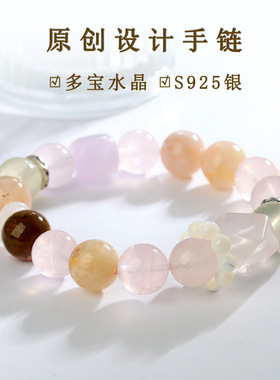 天然水晶星光粉晶樱花玛瑙手链时尚女款原创多宝手串饰品礼物