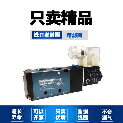 亚德客型电磁阀二位五通