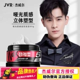 Матовый воск, масло для волос, натуральное масло, стайлинг, придает объем, долговременный эффект