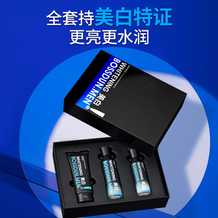 波斯顿男士美白洗面奶爽肤水乳液三件套装礼盒送男朋友护肤品礼物