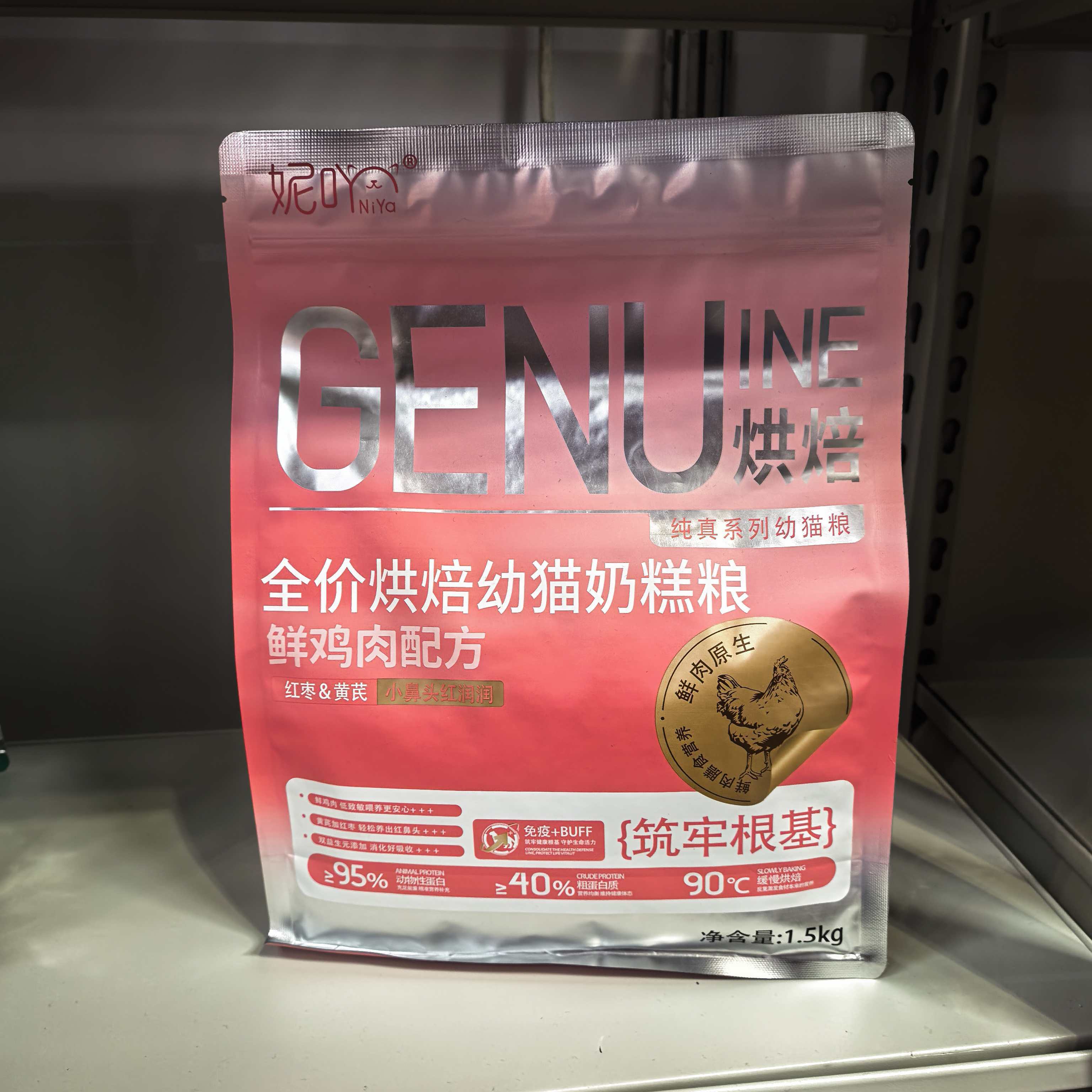 妮吖全价全期烘焙鲜肉猫主粮成幼猫全阶段低温低敏缓慢烘焙粮