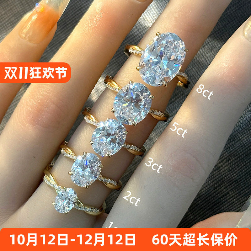 海莉同款老钱风D色VVS莫桑钻石椭圆形戒指S925纯银镀18K金5 8克拉