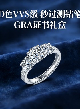 D色VVS莫桑钻1克拉超闪开口戒