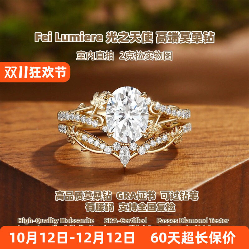 D色莫桑钻椭圆婚戒S925银镀18K金