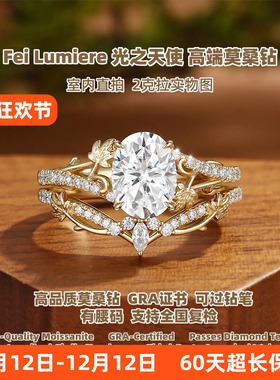 D色莫桑钻椭圆婚戒S925银镀18K金