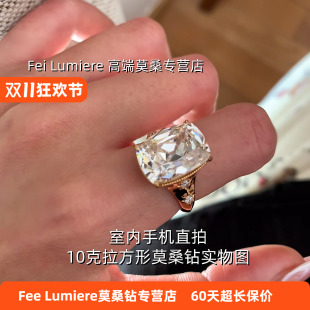 10克拉霉霉同款垫形超闪戒指 D色VVS级莫桑石钻戒S925纯银镀18K女