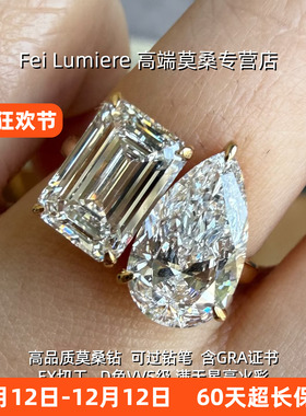 海莉同款双石5克拉莫桑钻戒指